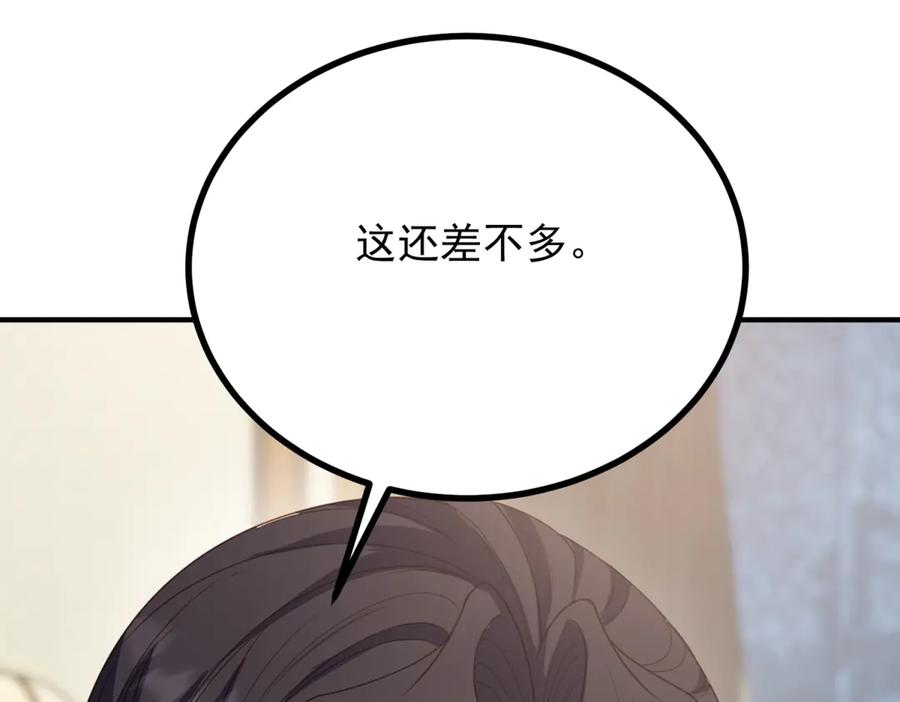 《公爵大人有隐疾》第21话 恩爱夫妻 第40页