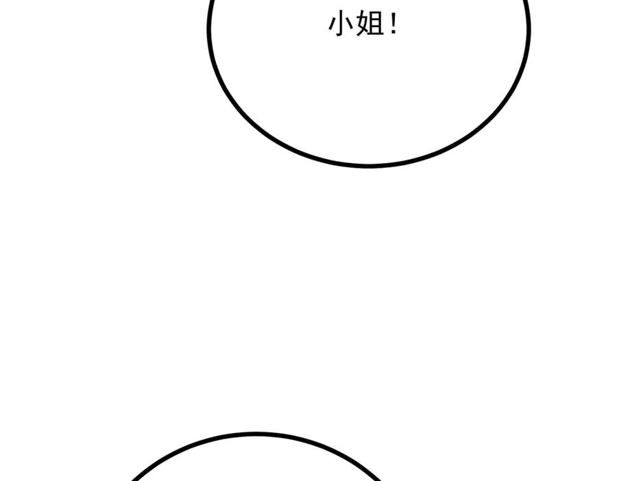 《公爵大人有隐疾》第21话 恩爱夫妻 第118页