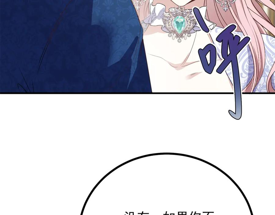 《公爵大人有隐疾》第21话 恩爱夫妻 第16页