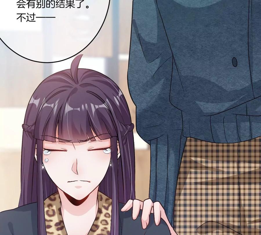 《姐姐不可以》有奇怪的人跟上来了 第60页
