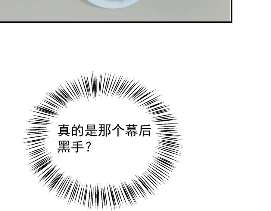 《会长的伪萌女友》第21话 玄妙的财务漏洞 第59页