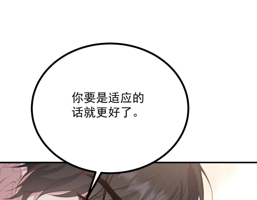 《公爵大人有隐疾》第21话 恩爱夫妻 第22页