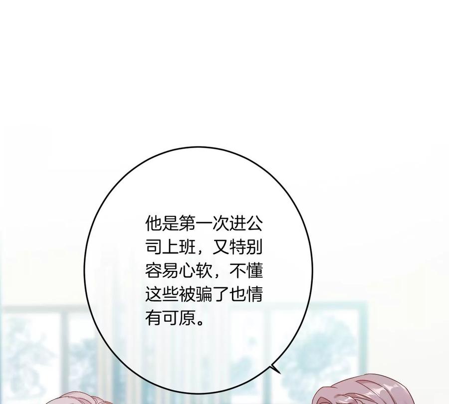 《姐姐不可以》有奇怪的人跟上来了 第62页