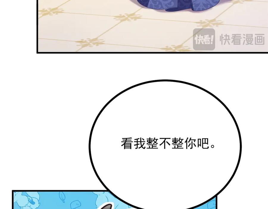 《公爵大人有隐疾》第21话 恩爱夫妻 第88页