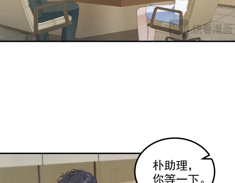 《会长的伪萌女友》第21话 玄妙的财务漏洞 第63页
