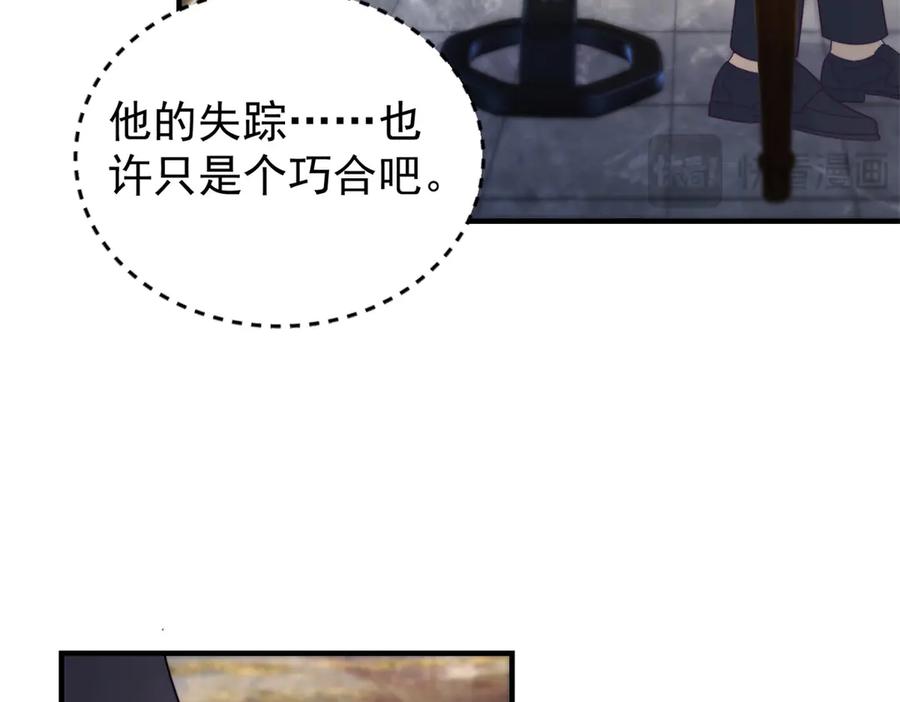 《会长的伪萌女友》第21话 玄妙的财务漏洞 第10页