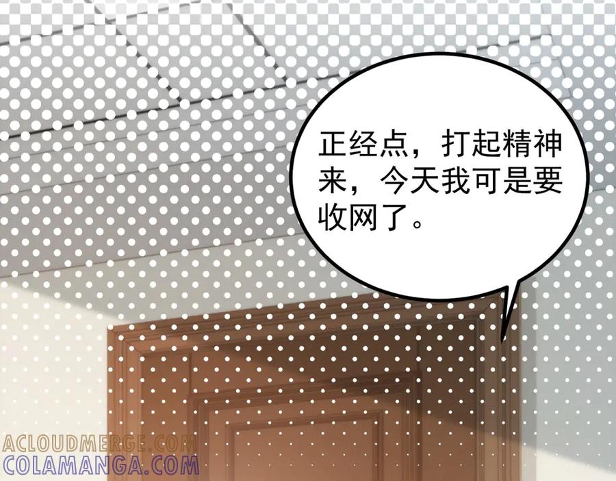 《会长的伪萌女友》第21话 玄妙的财务漏洞 第77页