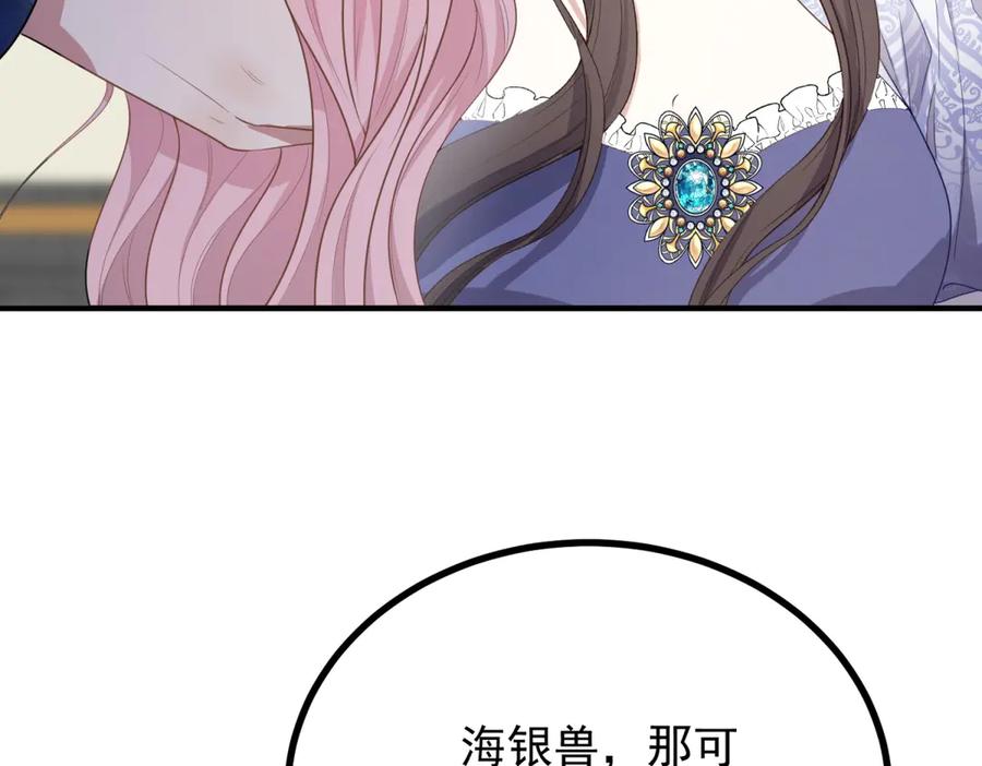 《公爵大人有隐疾》第21话 恩爱夫妻 第47页