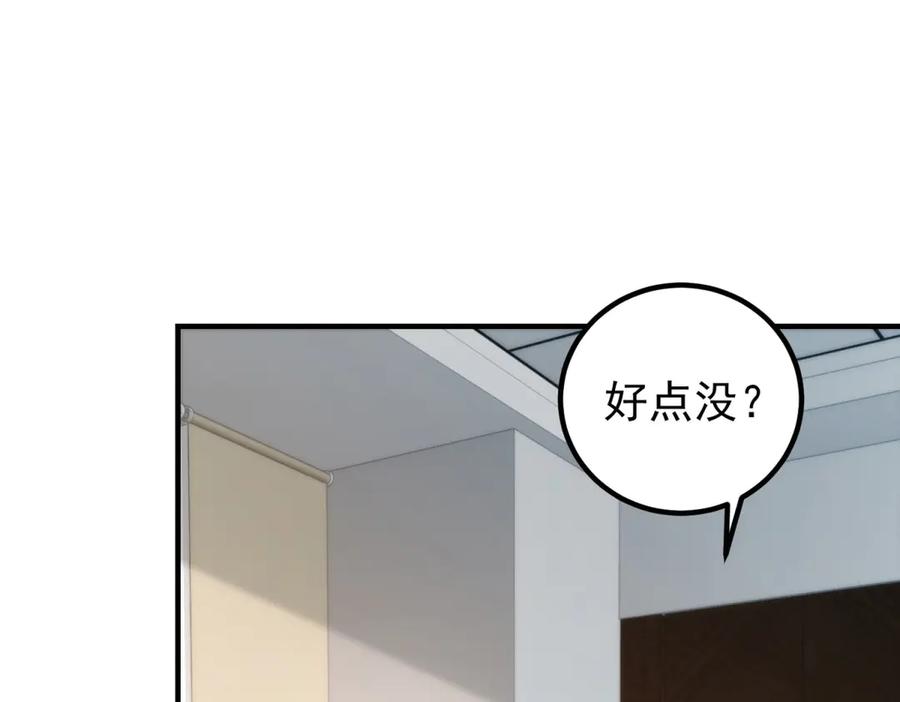 《会长的伪萌女友》第21话 玄妙的财务漏洞 第74页