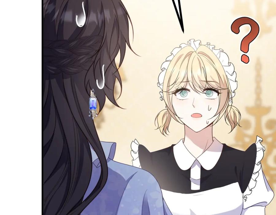 《公爵大人有隐疾》第21话 恩爱夫妻 第123页