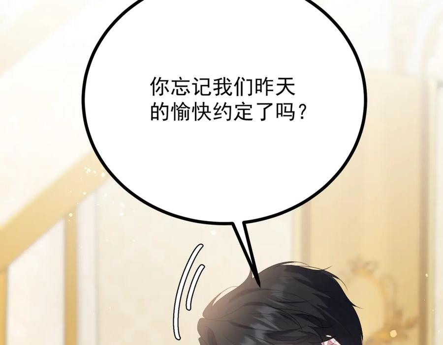 《公爵大人有隐疾》第21话 恩爱夫妻 第108页