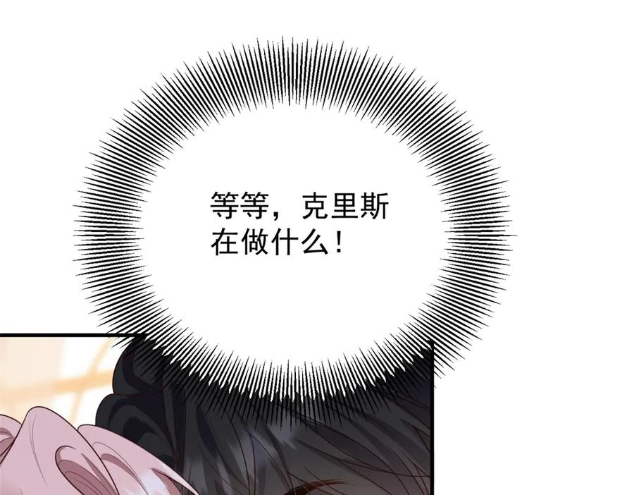 《公爵大人有隐疾》第21话 恩爱夫妻 第4页