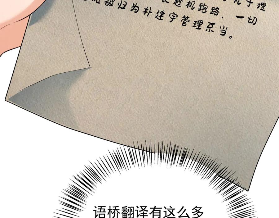 《会长的伪萌女友》第21话 玄妙的财务漏洞 第16页