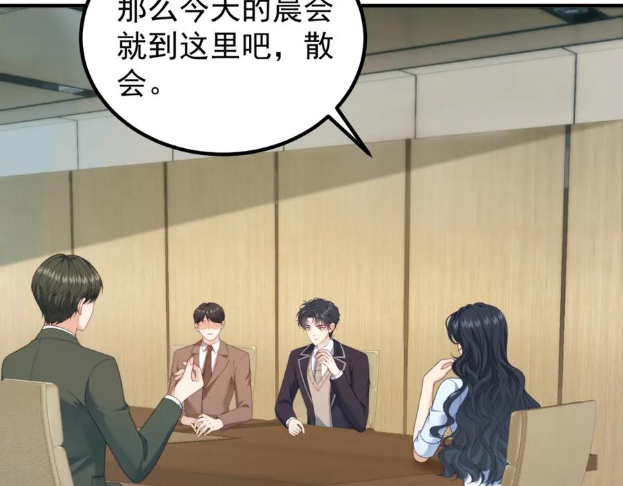 《会长的伪萌女友》第21话 玄妙的财务漏洞 第62页