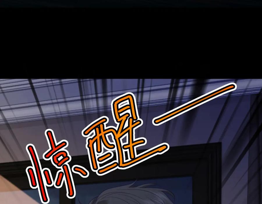 《会长的伪萌女友》第21话 玄妙的财务漏洞 第52页