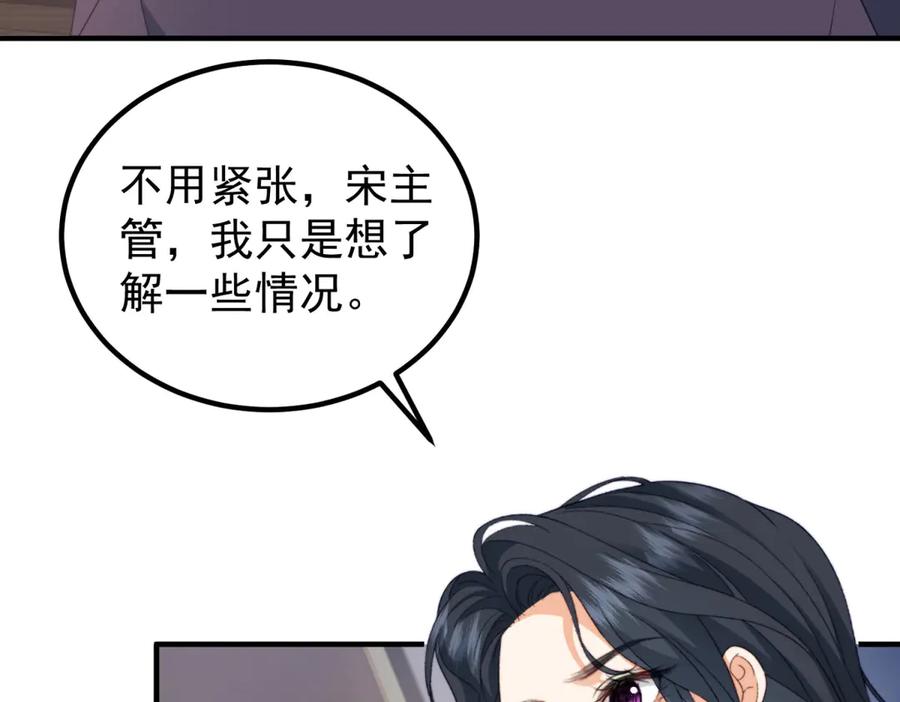 《会长的伪萌女友》第21话 玄妙的财务漏洞 第94页