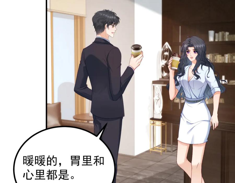 《会长的伪萌女友》第21话 玄妙的财务漏洞 第75页