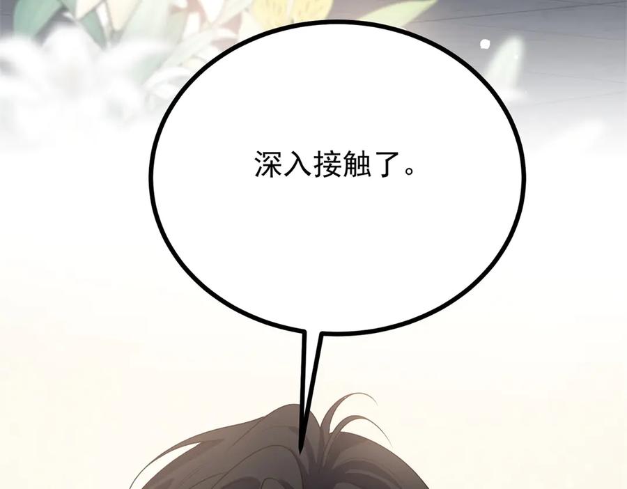 《公爵大人有隐疾》第21话 恩爱夫妻 第12页