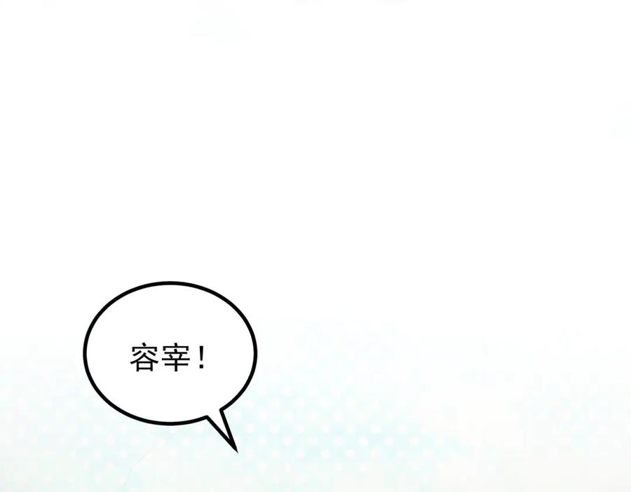 《会长的伪萌女友》第21话 玄妙的财务漏洞 第44页