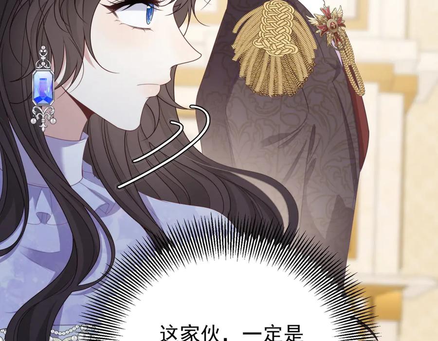 《公爵大人有隐疾》第21话 恩爱夫妻 第131页