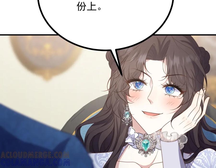 《公爵大人有隐疾》第21话 恩爱夫妻 第53页