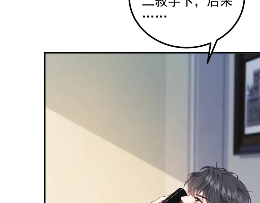 《会长的伪萌女友》第21话 玄妙的财务漏洞 第35页