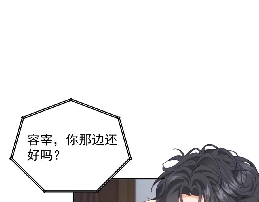 《会长的伪萌女友》第21话 玄妙的财务漏洞 第26页