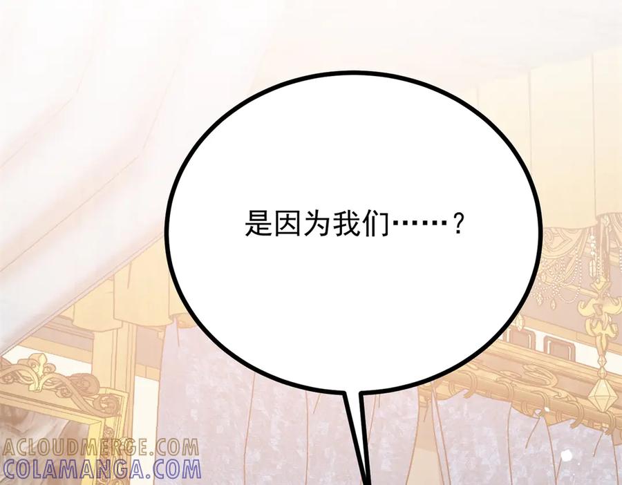 《公爵大人有隐疾》第21话 恩爱夫妻 第9页