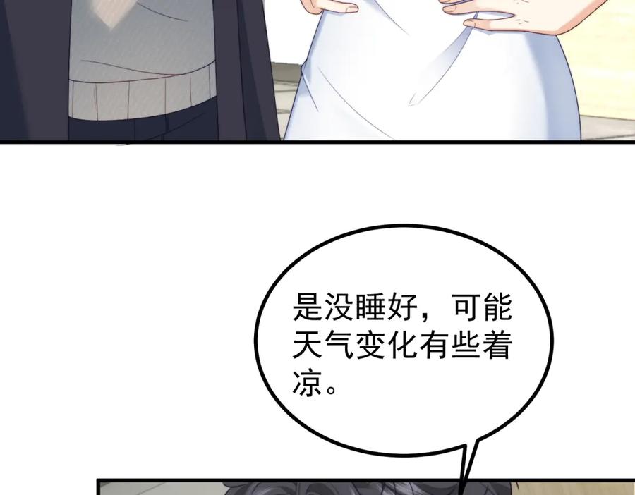 《会长的伪萌女友》第21话 玄妙的财务漏洞 第68页