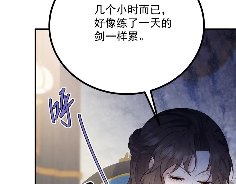 《公爵大人有隐疾》第21话 恩爱夫妻 第35页