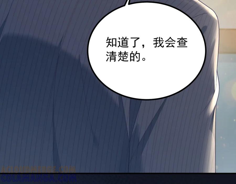 《会长的伪萌女友》第21话 玄妙的财务漏洞 第41页
