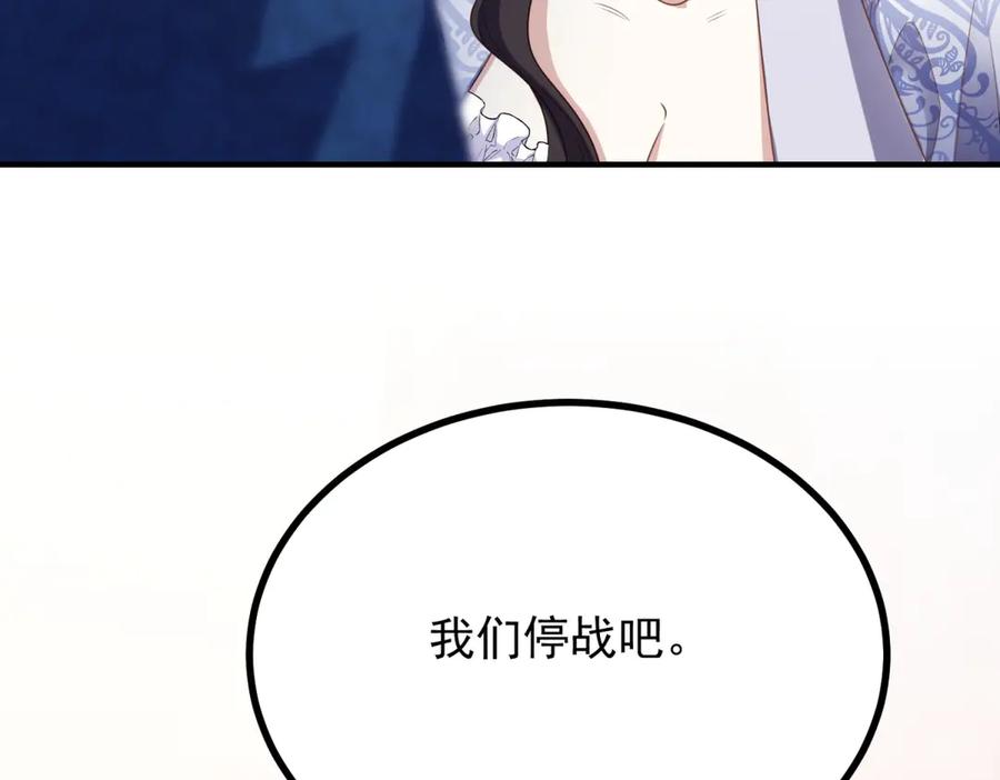 《公爵大人有隐疾》第21话 恩爱夫妻 第54页