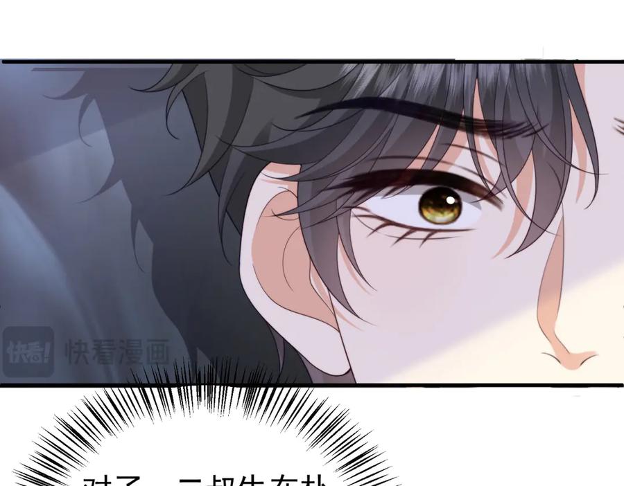 《会长的伪萌女友》第21话 玄妙的财务漏洞 第140页