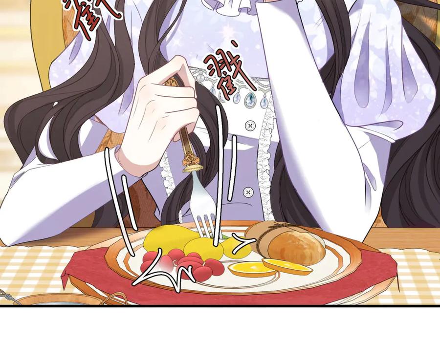 《公爵大人有隐疾》第21话 恩爱夫妻 第143页