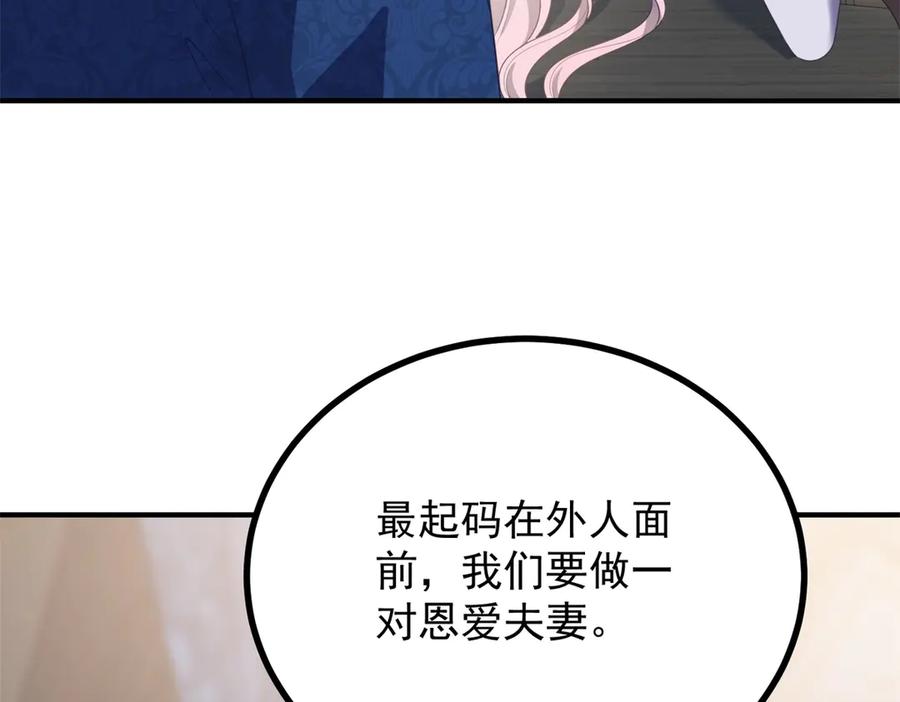 《公爵大人有隐疾》第21话 恩爱夫妻 第60页