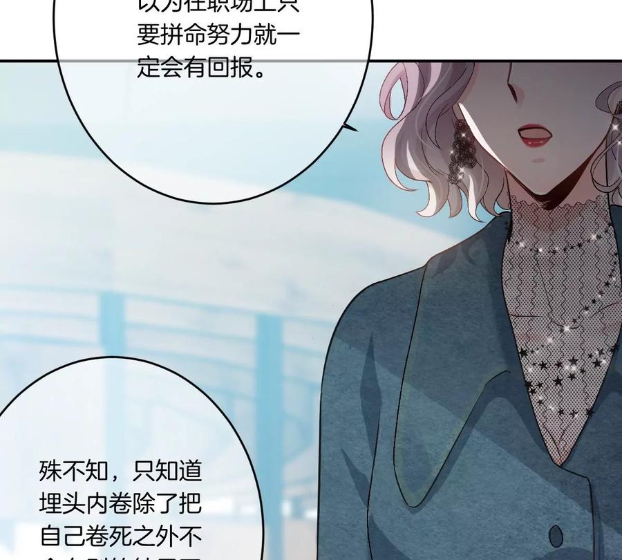 《姐姐不可以》有奇怪的人跟上来了 第59页