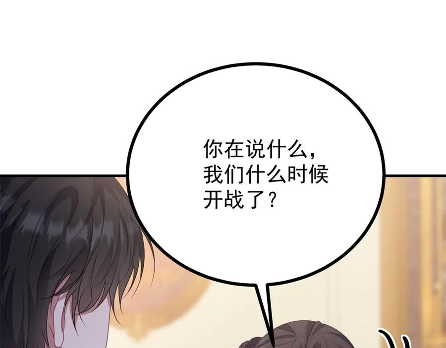 《公爵大人有隐疾》第21话 恩爱夫妻 第58页