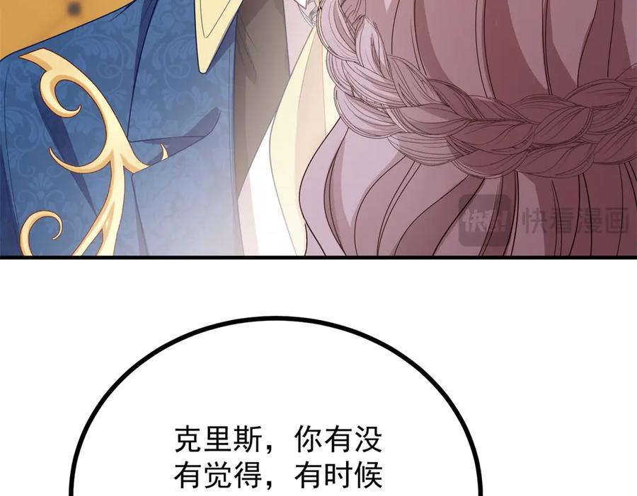 《公爵大人有隐疾》第21话 恩爱夫妻 第14页