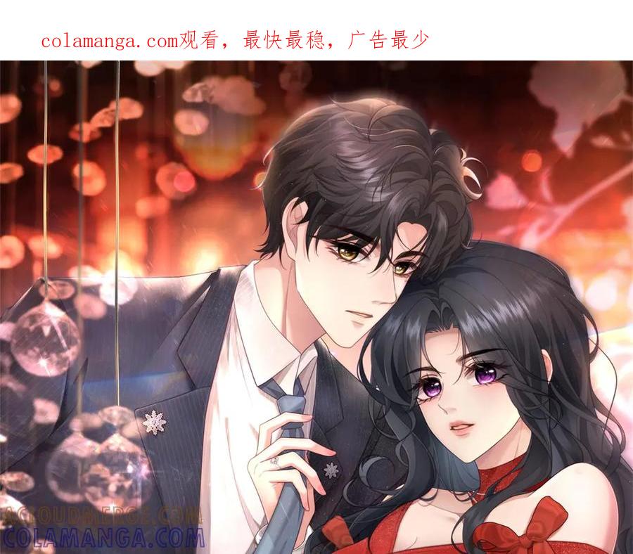 《会长的伪萌女友》第21话 玄妙的财务漏洞 第1页