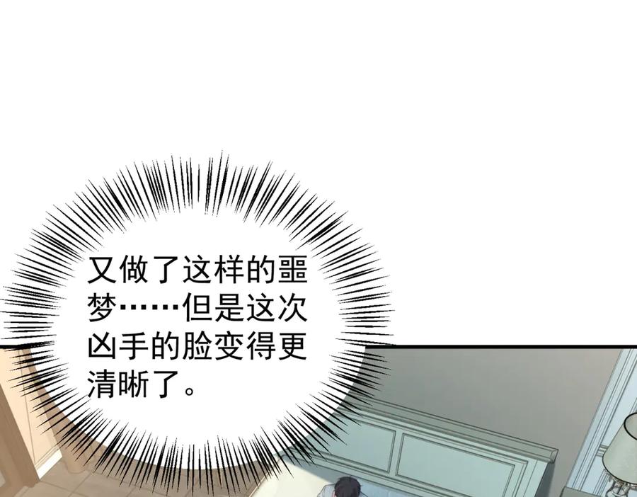 《会长的伪萌女友》第21话 玄妙的财务漏洞 第56页
