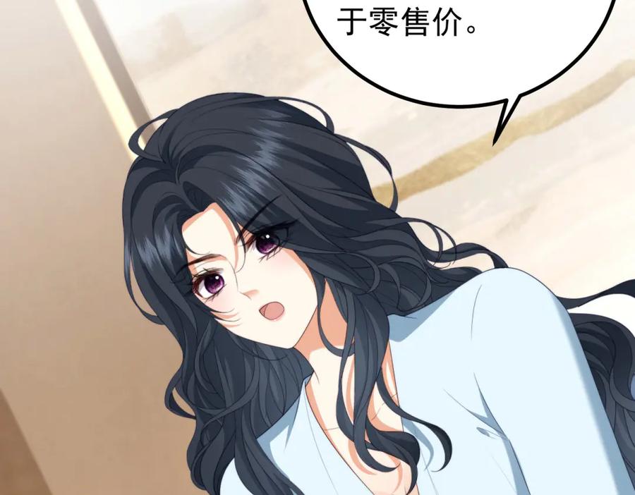《会长的伪萌女友》第21话 玄妙的财务漏洞 第116页