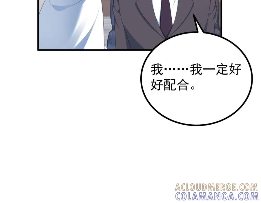 《会长的伪萌女友》第21话 玄妙的财务漏洞 第133页