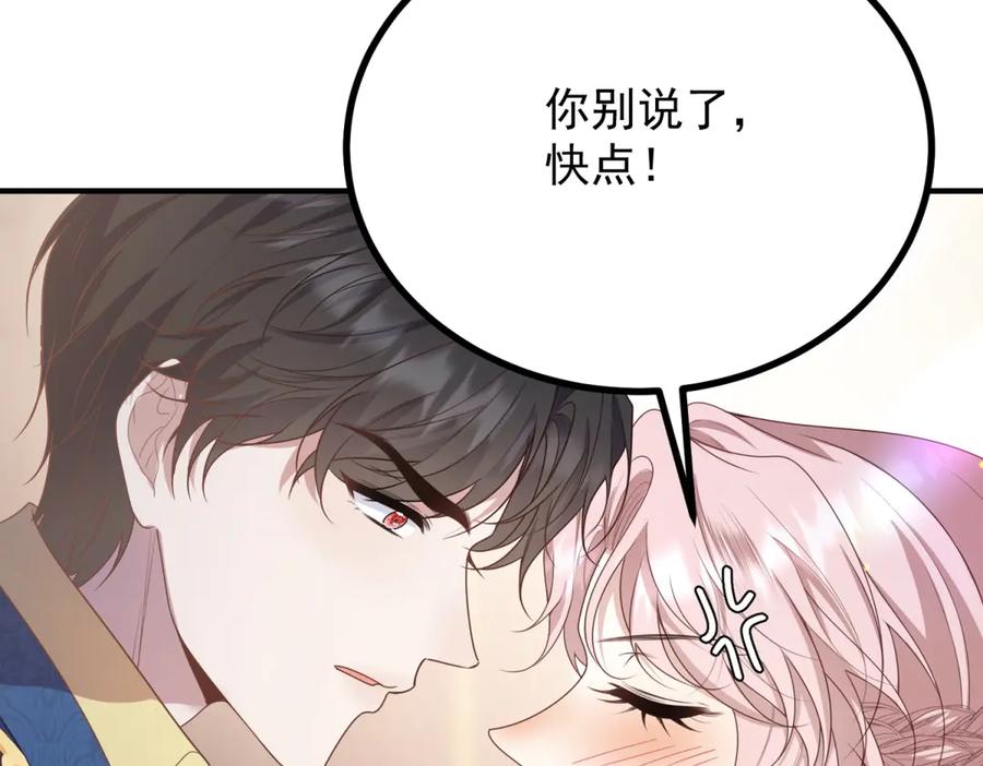 《公爵大人有隐疾》第21话 恩爱夫妻 第24页