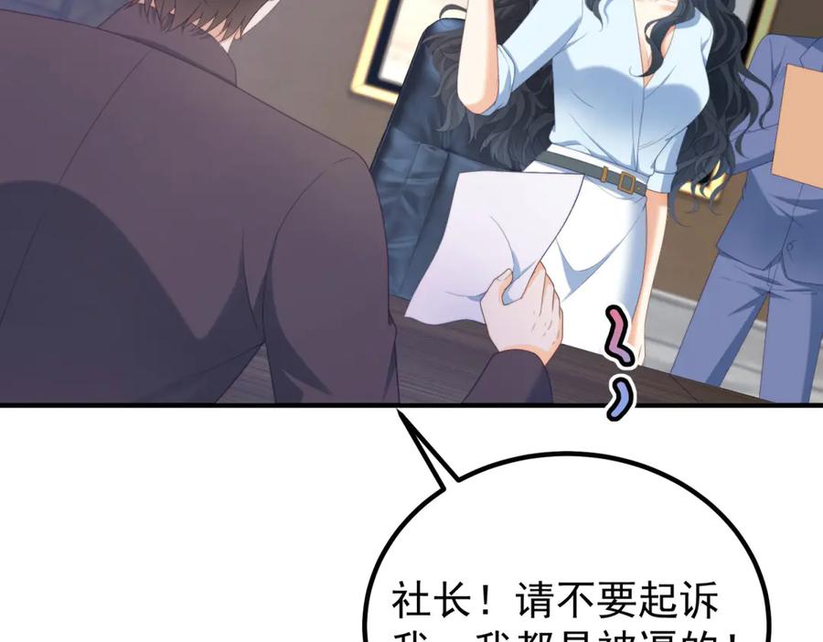 《会长的伪萌女友》第21话 玄妙的财务漏洞 第123页