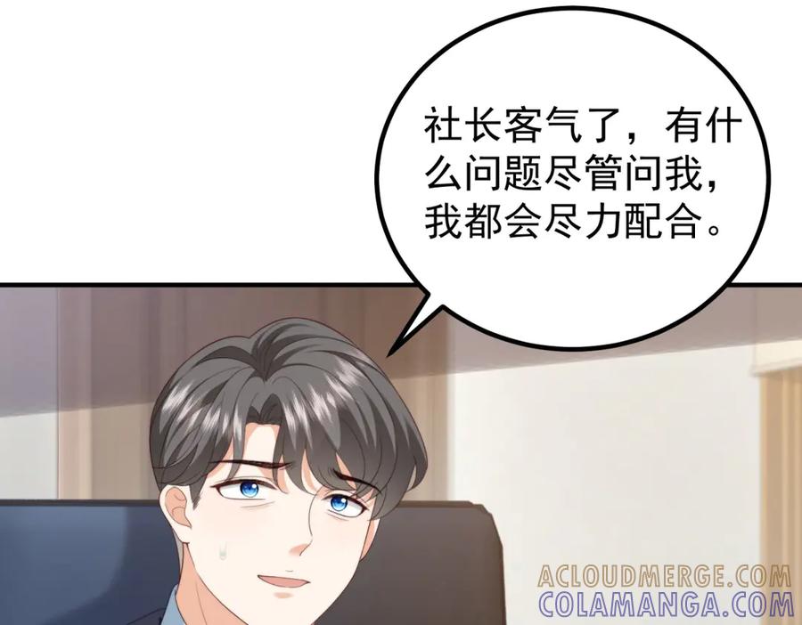 《会长的伪萌女友》第21话 玄妙的财务漏洞 第97页