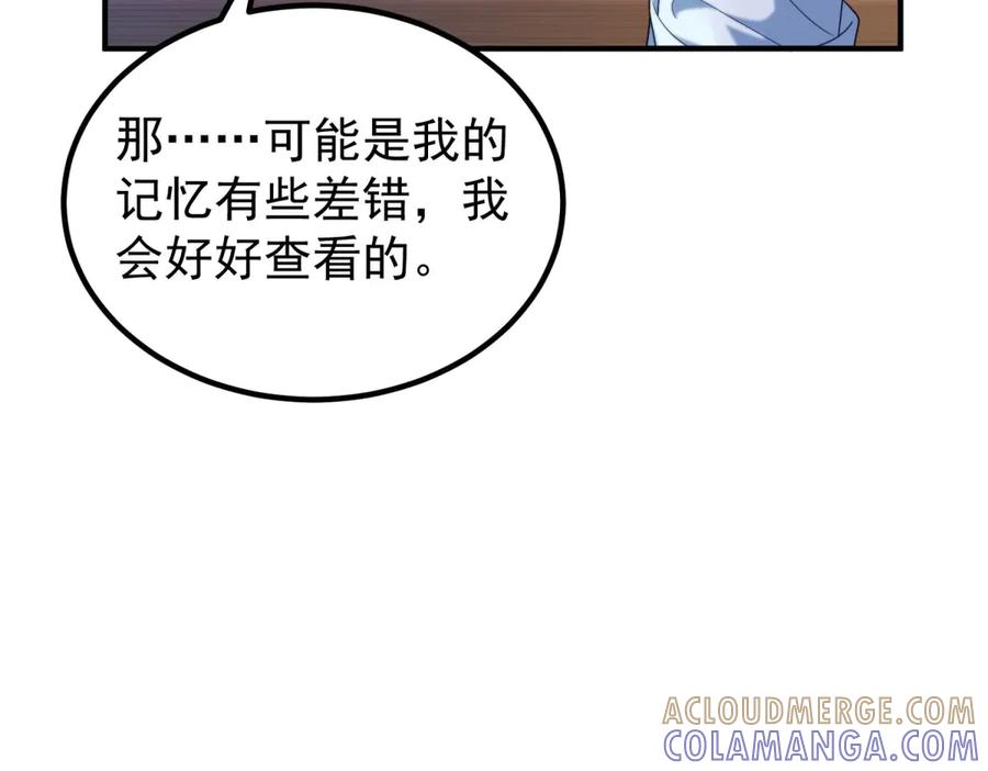 《会长的伪萌女友》第21话 玄妙的财务漏洞 第109页