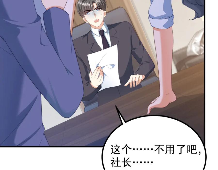《会长的伪萌女友》第21话 玄妙的财务漏洞 第120页