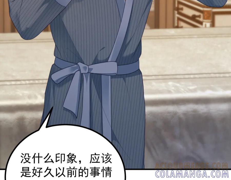 《会长的伪萌女友》第21话 玄妙的财务漏洞 第33页
