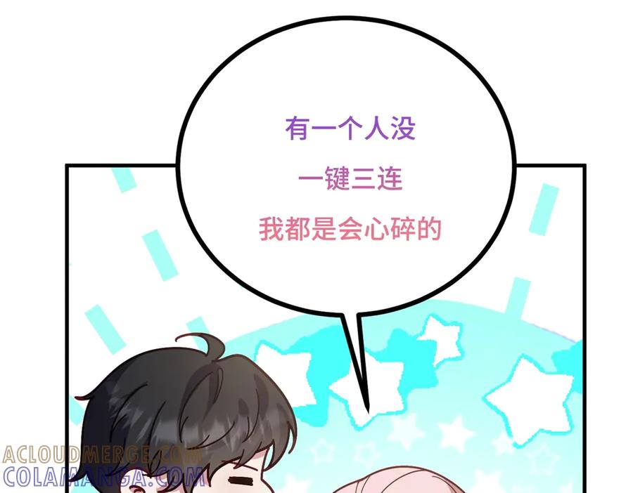 《公爵大人有隐疾》第21话 恩爱夫妻 第145页