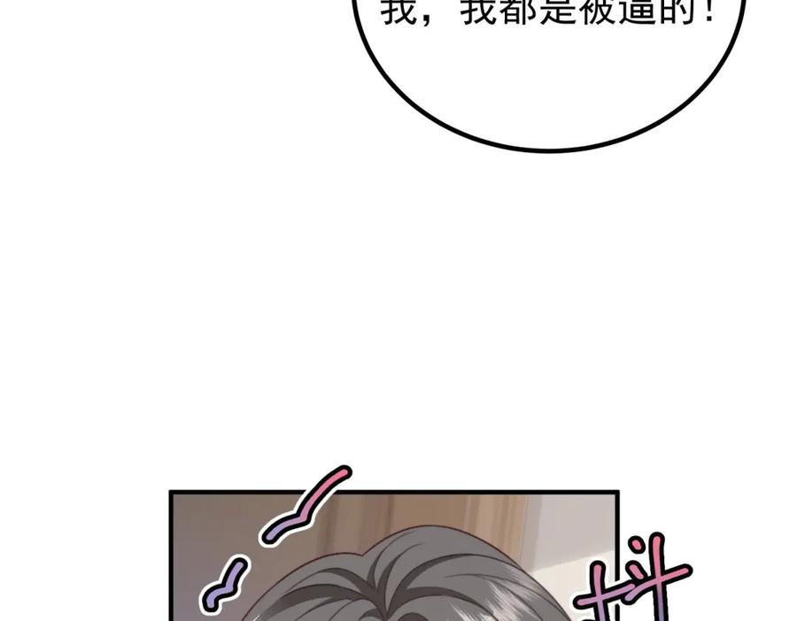 《会长的伪萌女友》第21话 玄妙的财务漏洞 第124页